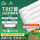 FSL佛山照明T8燈管LED雙端長(zhǎng)1.2米40W日光色6500K5只裝
