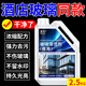 夏陽(yáng)玻璃清潔劑商用保潔清潔窗戶強(qiáng)力去污除垢除水漬家用桶裝大容量