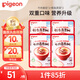 貝親（Pigeon）嬰幼兒寶寶營(yíng)養(yǎng)米粥牛肉鱈魚蔬菜四連包7月以上 早餐輔食即食便攜