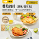 小黃象 無抗香煎雞排1000g(原味500g+奧爾良500g)雞胸肉高蛋白輕食雞肉