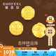 賽菲爾黃金轉(zhuǎn)運(yùn)珠足金硬金福珠吊墜七夕禮物約0.9克銅錢(qián)款編紅繩