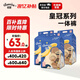 佳嬰皇冠全包臀拉拉褲XXXL碼60片（16KG以上）嬰兒尿不濕透氣成長(cháng)褲