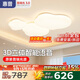 惠普普瑞護眼LED客廳大燈吸頂燈云朵奶油風(fēng)智控中山全屋套餐包安裝