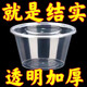 一次性餐盒打包盒碗飯盒外賣帶蓋餐具圓形塑料便當(dāng)盒子透明食品盒 500ml(蓋子+盒子）*1 打包碗