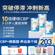 百躍兒童成長(cháng)奶粉3-15歲6歲以上個(gè)子增學(xué)生高鈣羊奶粉4段青少年免疫力 3罐（10倍硬核CBP 為身高加油）