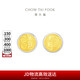 周大福 文化祝福龍鳳囍字黃金金章金幣（雙枚）EOR1084