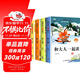 套裝4冊 快樂(lè )讀書(shū)吧一年級上冊人教版：和大人一起讀 課外閱讀 人民教育出版社語(yǔ)文教科書(shū)配套書(shū)目