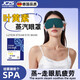 JCZS德國葉黃素蒸汽眼罩熱敷緩解眼疲勞護(hù)眼去黑眼圈眼袋睡眠眼睛罩 新升級(jí)葉黃素潤眼【10片】恒溫?zé)岱? title=
