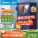 美的（Midea）【430升大容量】干衣機烘干機家用烘衣物護理機烘鞋嬰兒內褲脫水小型除菌除螨烘衣機/HBGJ12A1