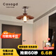 CASAGD復(fù)古走廊玄關(guān)燈中式中古風(fēng)簡約玻璃吸頂燈入戶門廳過道樓梯燈具 【熠光】胡桃木色-33cm-三色變光