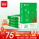 齊心（COMIX）尚典A4打印紙 80g500張*5包 雙面絲滑暢打a4復印紙 辦公傳真學(xué)生素描繪圖 整箱2500張【熱銷(xiāo)爆款】