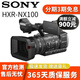 索尼（SONY）HXR-MC2500 NX100 NX200 高清攝像機 會(huì )議婚慶攝像二手攝像機 HXR-NX100   95新