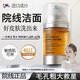 SEEDONVEUR【韋雪同款】核桃多肽氨基酸潔面乳溫和保濕控油清潔毛孔洗面奶