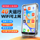 梵沐BF61  mp4mp5wifi可上網(wǎng)p4視頻播放器p5看小說(shuō)專(zhuān)用全面屏mp3藍牙智能音樂(lè )播放器神器幫下載軟件 尊享版：4G運行（64G機身內存）安卓14 【運行更流暢】標配：主機+保護殼