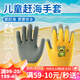 花沃里兒童防水手套(5-7)  趕海工具耐磨挖沙玩土防咬防刺勞保園藝手套