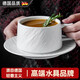 麥?zhǔn)嫣氐聡?guó)高端咖啡杯子杯碟套裝日式精致輕奢一對(duì)擺件陶瓷杯藝術(shù)馬克杯 咖啡杯碟套裝 咖啡杯碟套裝- 1ml