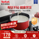 特福（Tefal）奶鍋不粘鍋煮牛奶煮湯一體鍋電磁爐燃?xì)庠钔ㄓ媚体?16cm