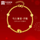FUSSEM馬上暴富黃金手鏈足金生肖馬轉(zhuǎn)運(yùn)珠小馬手串馬年本命年金飾禮物女 克數(shù)多退少補(bǔ)