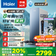海爾（Haier）甜鎂鮮礦水礦物質(zhì)水1200G鮮活水家用大通量凈水器8年長效RO膜廚下凈水機反滲透凈飲機R857七夕禮物