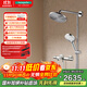 漢斯格雅（Hansgrohe）雙飛雨240恒溫帶下出水分體式浴室淋浴管圓頂噴普通花灑套裝