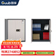 國保（Guub）保密柜電子密碼鎖辦公文件柜保險柜單節(jié)員工檔案G208-LF1