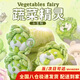 南啵丸白菜狗玩偶毛絨玩具蔬菜精靈可愛公仔小狗娃娃送女友兒童生日禮物 白菜狗玩偶【25cm】