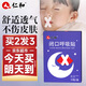 仁和嬰兒閉口呼吸貼孩子寶寶睡覺張嘴呼吸打鼾打呼嚕嘴巴貼 1袋裝【貴在運(yùn)費(fèi)，推薦5袋裝】