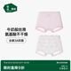 松山棉店兒童奶滑小云褲莫代爾抑菌平角內(nèi)褲女童-云朵平角-粉色130