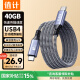 值計USB4全功能type-c數據線0.5米 8K4K視頻線PD240W快充 適用于雷電4/3移動硬盤盒一線通40G連接線