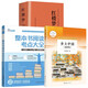 【老師推薦套裝】鄉(xiāng)土中國(guó)+紅樓夢(mèng)+閱讀指導(dǎo)書 精裝正版高中版學(xué)校推薦高一閱讀用書高中生課外閱讀書