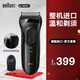 博朗（BRAUN）德國博朗官旗男士電動剃須刀3系301/3020s充電往復(fù)式水洗刮胡須刀干凈便攜款式黑 3020s黑色普通裝