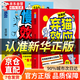 【官方正版】全2冊棄貓效應+黑馬 給少年的強者思維指南 慢驢效應用讓孩子學(xué)會(huì )提問(wèn)漫畫(huà)拆解社交困境培養同理心邊界感和情緒自愈力 【2冊】棄貓效應+慢驢效應