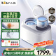 小熊（Bear）雙艙波輪內衣洗衣機 全自動分區(qū)洗兒童迷你洗衣機 小型洗脫一體內衣褲洗衣機內桶可拆洗 XYJ-E04M1