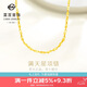 菜百首飾 黃金項(xiàng)鏈 足金滿天星黃金項(xiàng)鏈 計(jì)價(jià) 約3.50克約40厘米七夕禮物