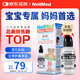 NeilMed 洗鼻器 兒童鼻腔沖洗器生理鹽水（120ml+1.04g*30包洗鼻鹽）