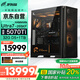 邪手水冷高端臺(tái)式電腦游戲臺(tái)式機(jī)電腦主機(jī)全套整機(jī)（Ultra7 265KF/RTX5070Ti/1T/32G D5）國(guó)家補(bǔ)貼20%