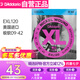 達達里奧（D'Addario）EXL120美國進口電吉他琴弦 碳素鍍鎳鋼弦 極軟09-42