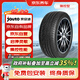 京安途（Jauto）輪胎 215/55ZR17 JDS23/JDU01 包安裝 門店現(xiàn)貨