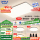 歐普（OPPLE）護(hù)眼高顯色高亮吸頂燈客廳大燈可調(diào)光LED照明燈具燈飾套餐1包安裝