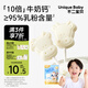 不二寶貝 高鈣牛初乳奶棒棒糖 寶寶兒童零食蛋白奶片無(wú)添加蔗糖36g