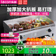 樂(lè)創(chuàng)（lecon）電扒爐商用煎牛扒鐵板燒商用設(shè)備鐵板燒魷魚(yú)雞蛋灌餅手抓餅烤冷面機(jī)器 【超大扒板73*40】820B雙控鍍鎳|贈(zèng)送豪禮