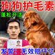 狗狗專用護(hù)毛素防掉打結(jié)柔順蓬松護(hù)理泰迪比熊金毛持久留香開結(jié)劑 一瓶【狗狗專用】