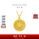周大福陳星旭同款藏蘊傳承羅盤(pán)黃金項鏈(工費620)40cm 約10.29g F234661