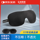 安耳悠 德國(guó)3D立體眼罩睡眠遮光睡覺(jué) 午睡透氣舒適可調(diào)節(jié)睡眠眼罩 黑色