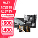 微星B650MB850M主板搭 AMD銳龍七代九代 主板CPU套裝 板U套裝 微星B850M GAMING WIFI 9600X散片