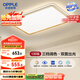 歐普（OPPLE）吸頂燈護(hù)眼高顯色客廳大燈可調(diào)光LED照明燈具燈飾簡(jiǎn)約品見(jiàn) 包安裝