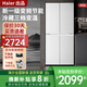 海爾冰箱 405升四開門一級能效白色雙變頻風冷無霜十字對開門智能超薄節(jié)能小戶型統(tǒng)帥家用電冰箱 405升大白冰箱丨一級雙變頻丨三檔變溫丨智能控溫