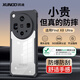 訊迪【360°旋轉支架·鏡頭全包】適用oppofindx8ultra手機殼Find X8U保護套磁吸透明氣囊防摔保護殼 Find X8 Ultra【黑·鐳射紋款】 SGS防摔認證·鏡頭全包