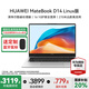 華為（HUAWEI）MateBook D14  2025新款 Linux版 筆記本電腦【國家補貼20%】 14英寸護眼全面屏 輕薄商務(wù)辦公本 銀 i5-13420H 16G 1T 預裝Windows版