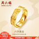 周六福（ZLF）  黃金戒指男女款足金六字真言活口戒指 計(jì)價(jià) 18號(hào) - 6.10g